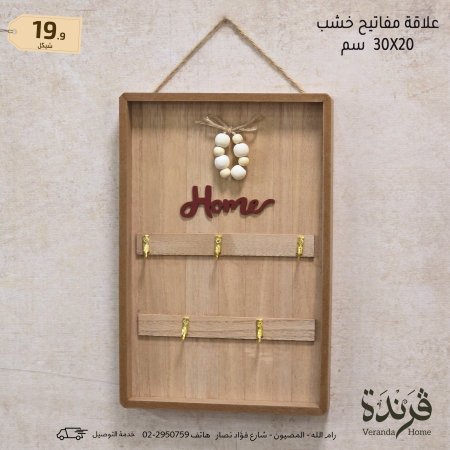 علبة شاي خشب 24*15 سم